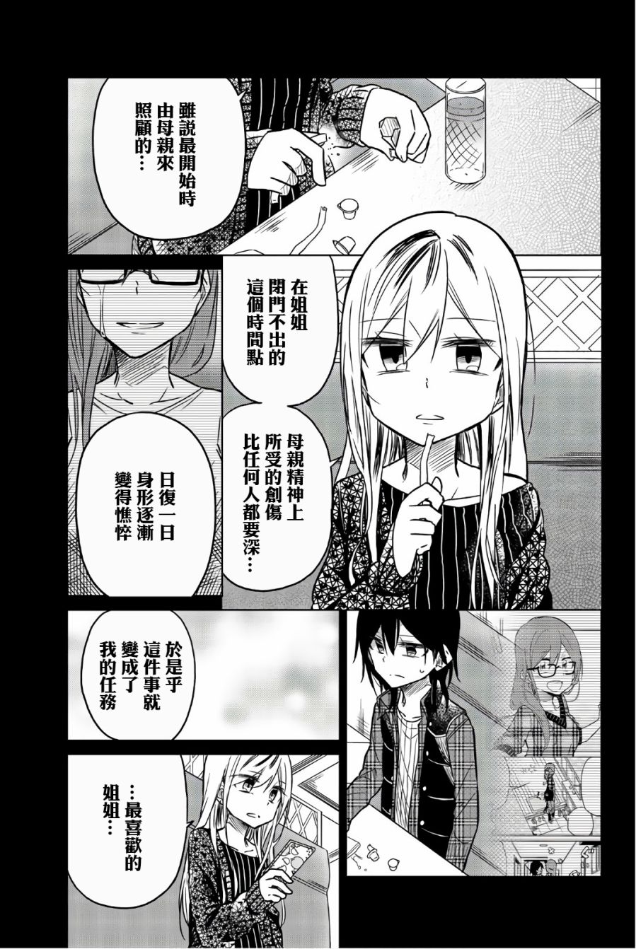 《异常者的爱》漫画最新章节第45话 四谷の现在免费下拉式在线观看章节第【5】张图片