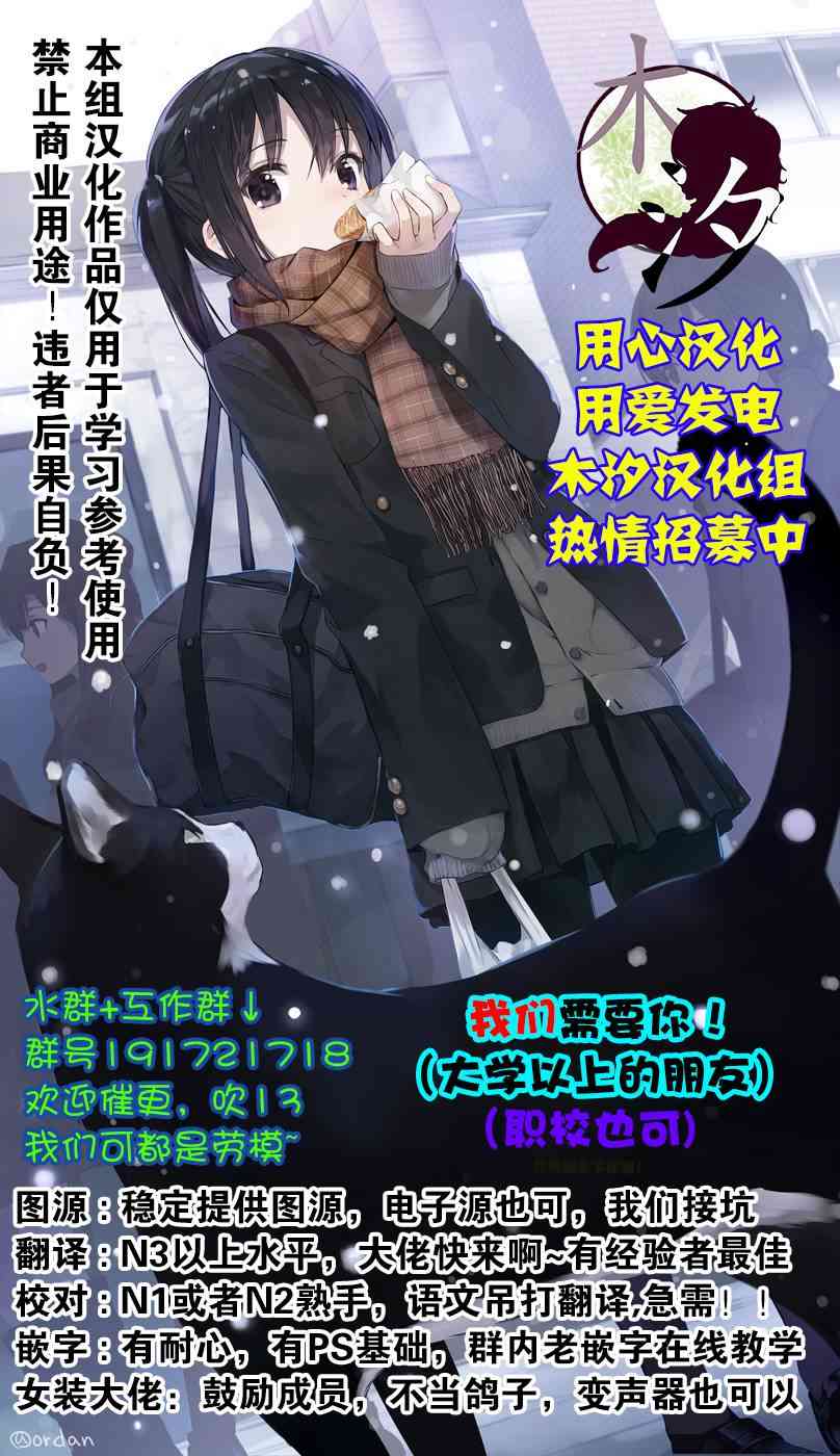 《异常者的爱》漫画最新章节第29话免费下拉式在线观看章节第【14】张图片