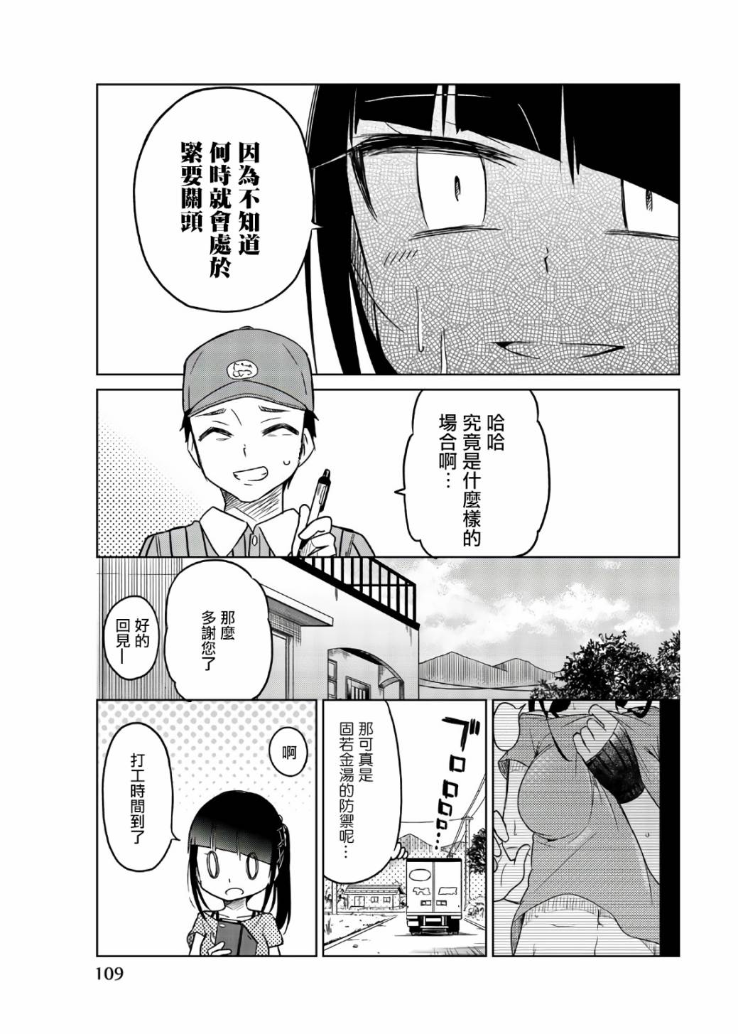 《异常者的爱》漫画最新章节第56话 恶魔的钻研免费下拉式在线观看章节第【5】张图片