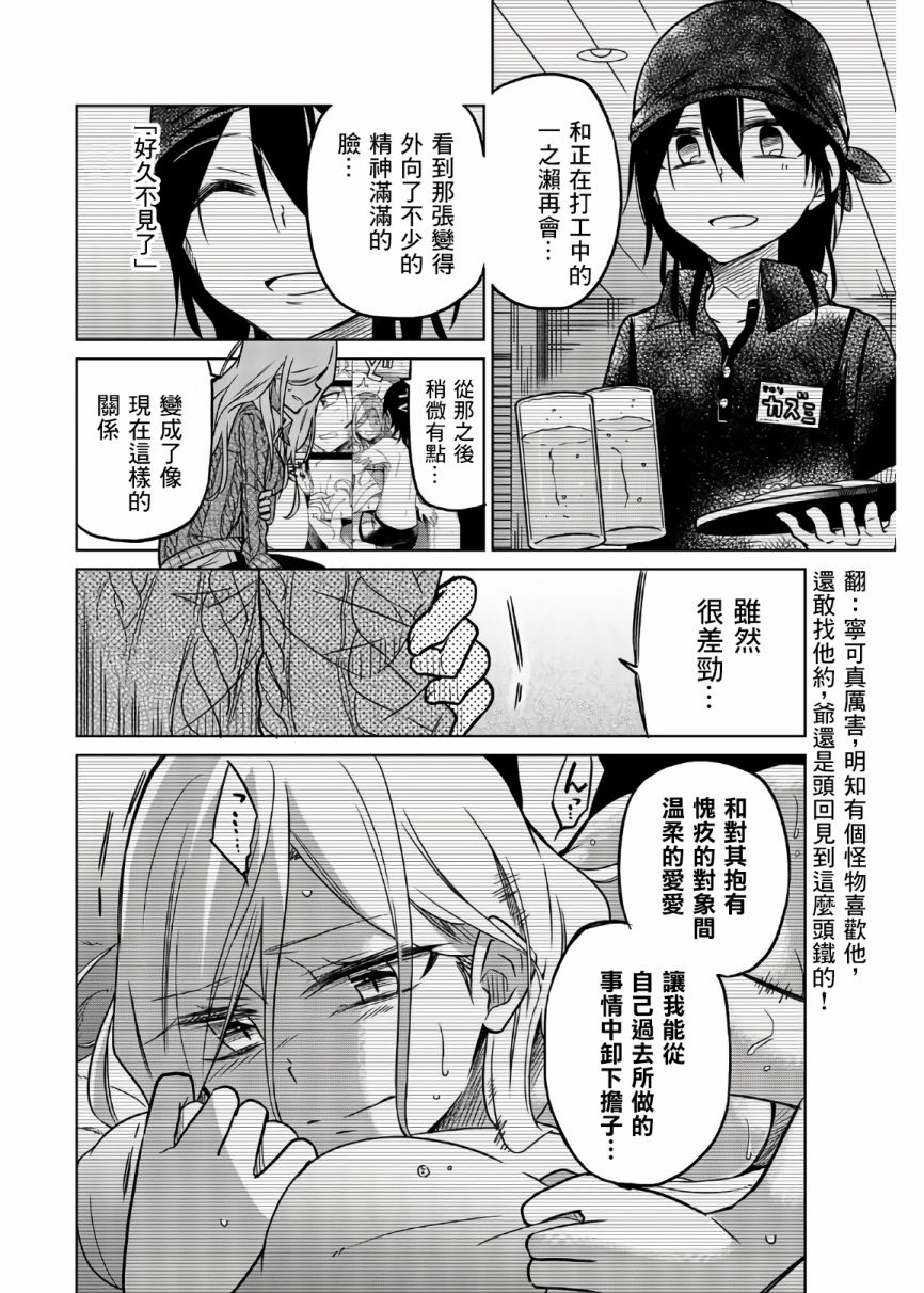 《异常者的爱》漫画最新章节第53话 协助的理由免费下拉式在线观看章节第【10】张图片