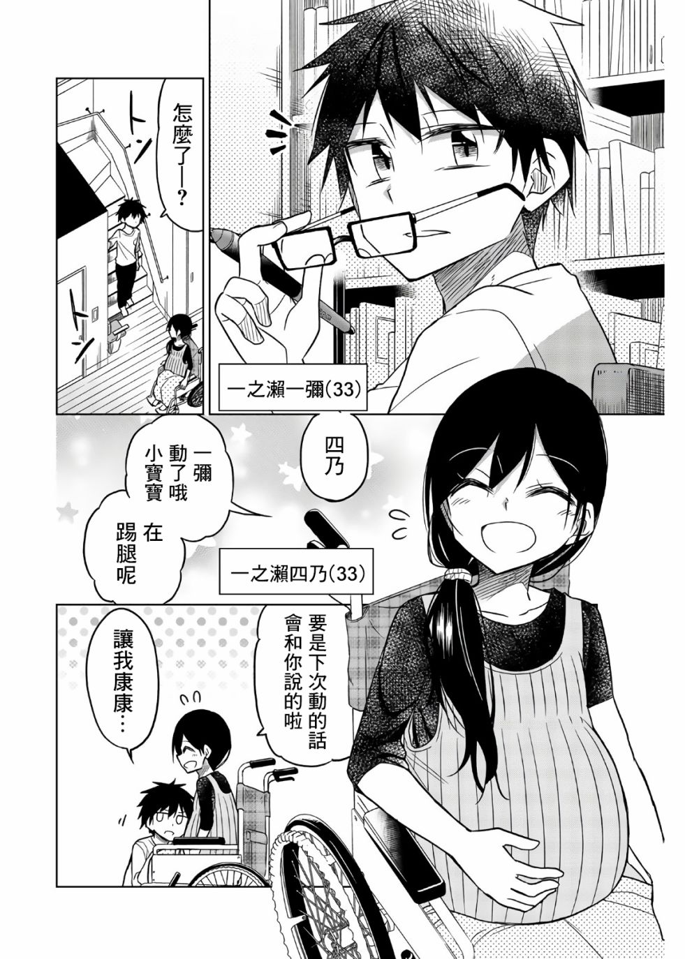 《异常者的爱》漫画最新章节第73话 了结免费下拉式在线观看章节第【6】张图片