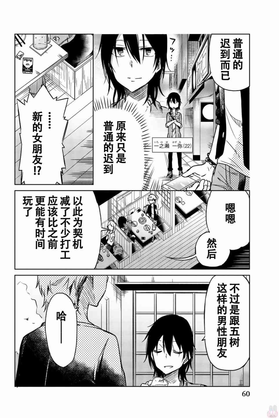 《异常者的爱》漫画最新章节第27话免费下拉式在线观看章节第【2】张图片