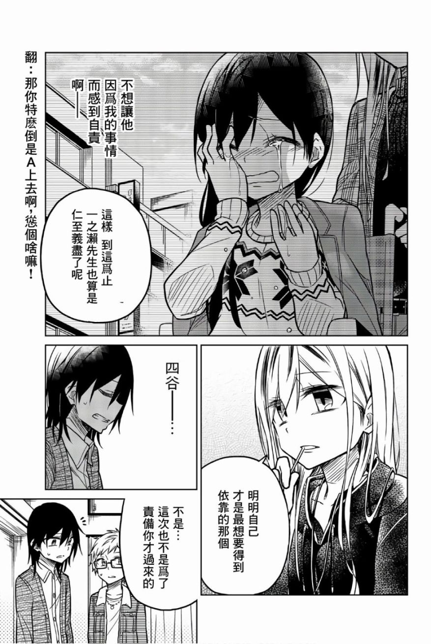 《异常者的爱》漫画最新章节第48话 线索免费下拉式在线观看章节第【7】张图片