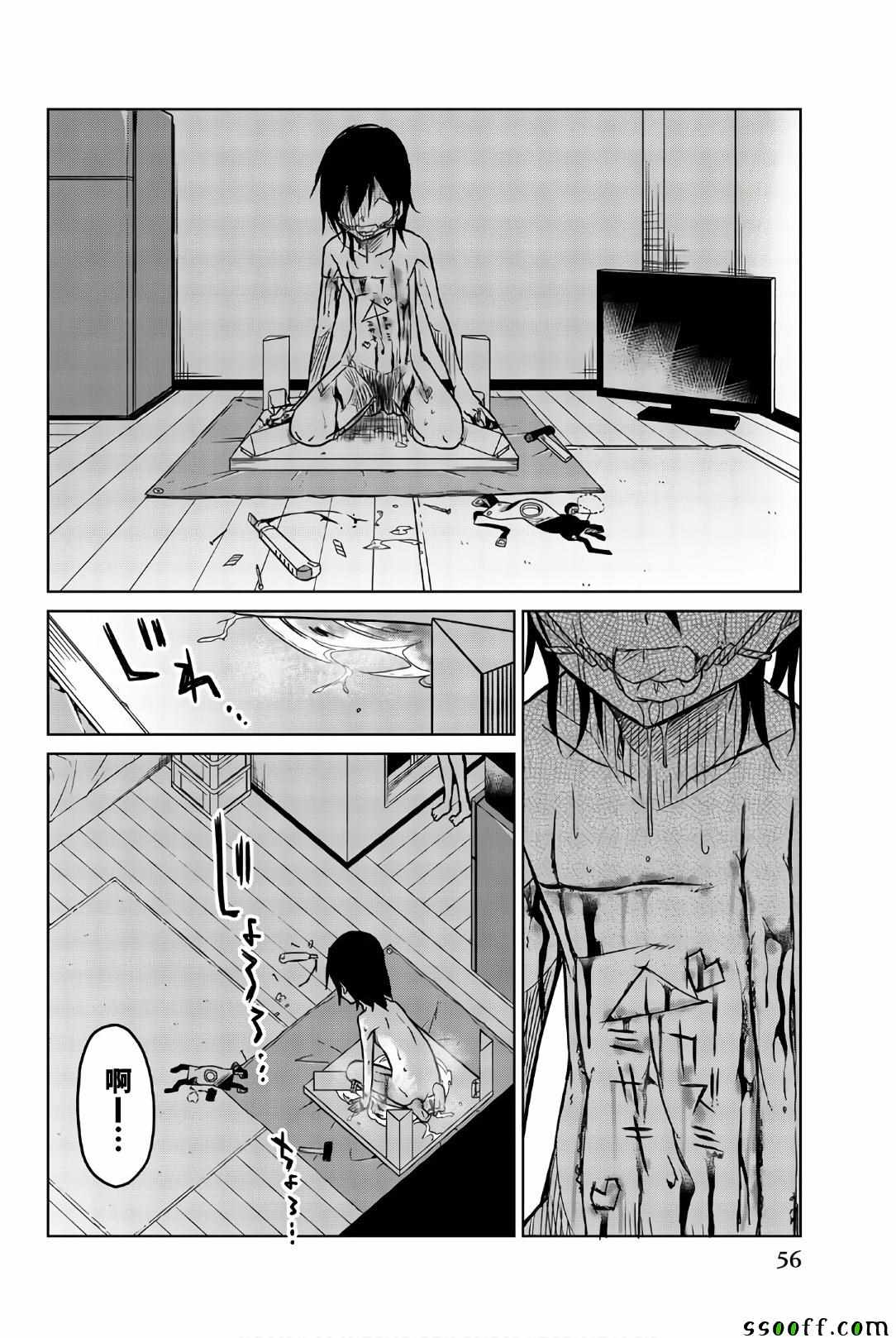 《异常者的爱》漫画最新章节第39话 爱的虐待免费下拉式在线观看章节第【12】张图片