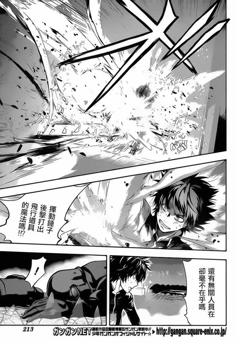 《魔法禁书目录》漫画最新章节第107话免费下拉式在线观看章节第【3】张图片