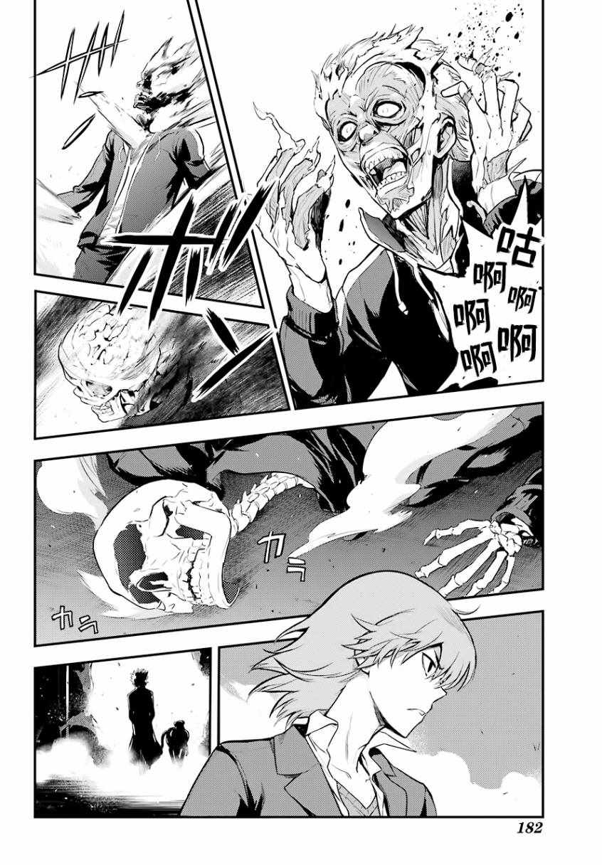 《魔法禁书目录》漫画最新章节第137话免费下拉式在线观看章节第【19】张图片