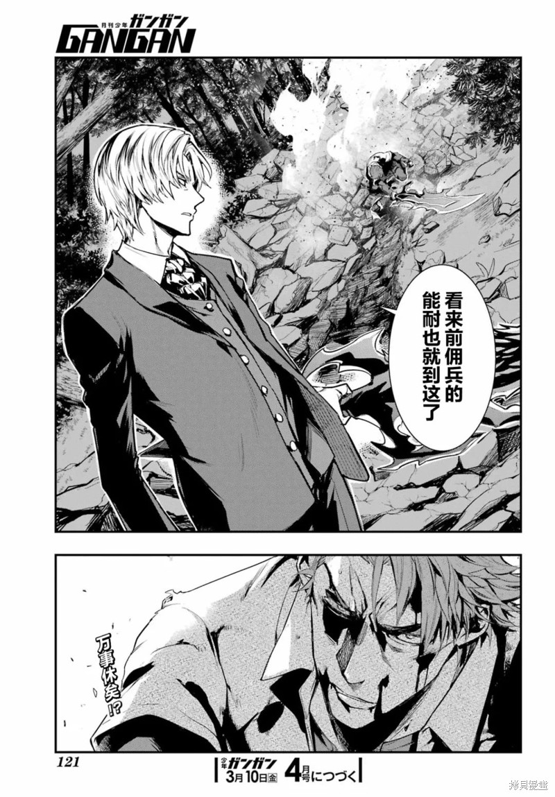 《魔法禁书目录》漫画最新章节第179话免费下拉式在线观看章节第【18】张图片