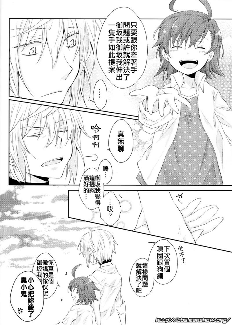 《魔法禁书目录》漫画最新章节魔法书目录番外篇01免费下拉式在线观看章节第【9】张图片