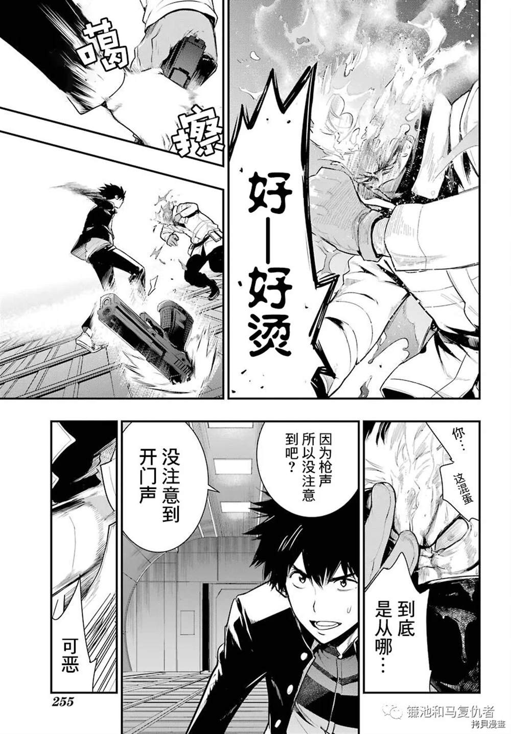 《魔法禁书目录》漫画最新章节第167话免费下拉式在线观看章节第【27】张图片