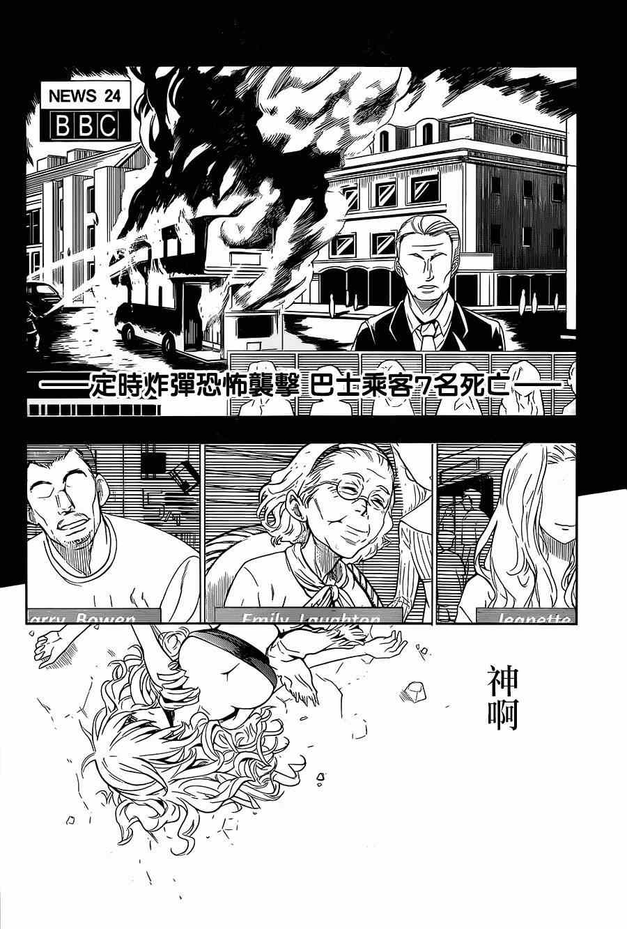 《魔法禁书目录》漫画最新章节第83话免费下拉式在线观看章节第【6】张图片