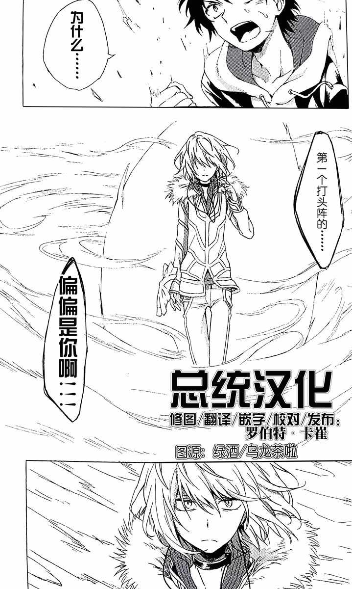 《魔法禁书目录》漫画最新章节i am so happy 01免费下拉式在线观看章节第【121】张图片