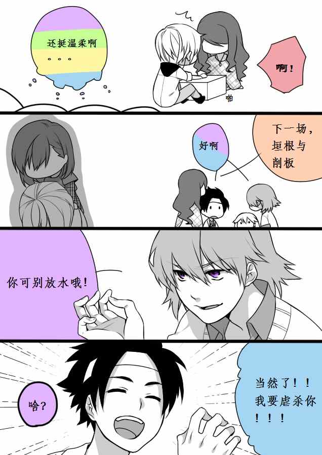 《魔法禁书目录》漫画最新章节同人番外篇10免费下拉式在线观看章节第【16】张图片