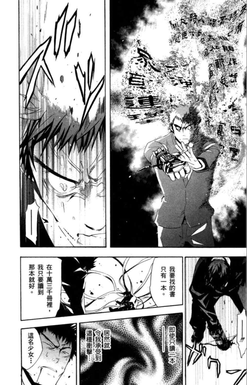 《魔法禁书目录》漫画最新章节第5卷免费下拉式在线观看章节第【154】张图片