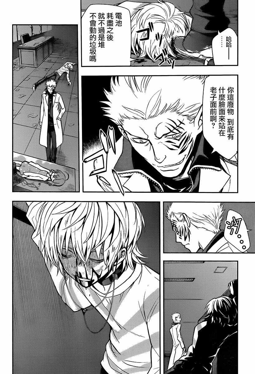 《魔法禁书目录》漫画最新章节第113话免费下拉式在线观看章节第【12】张图片