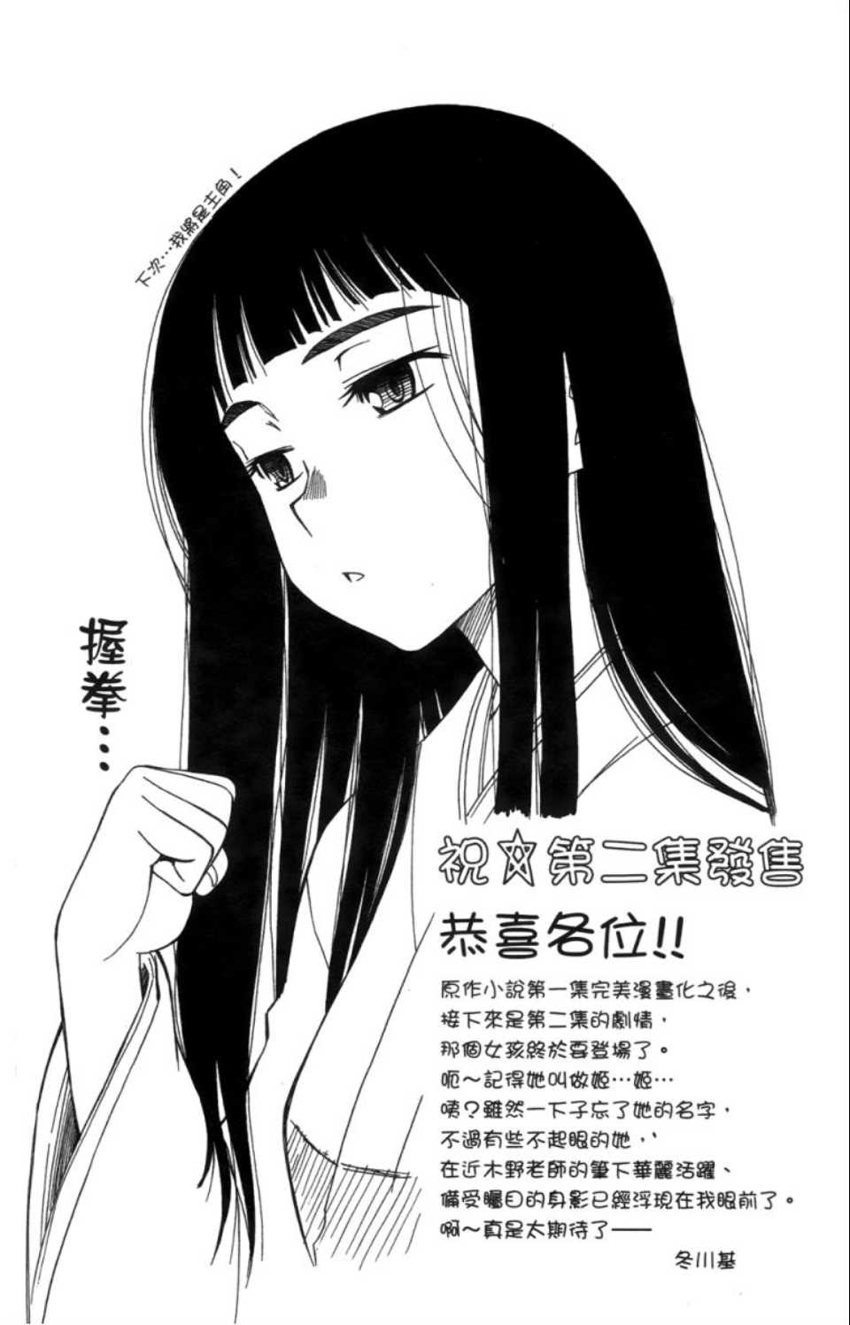 《魔法禁书目录》漫画最新章节第2卷免费下拉式在线观看章节第【170】张图片