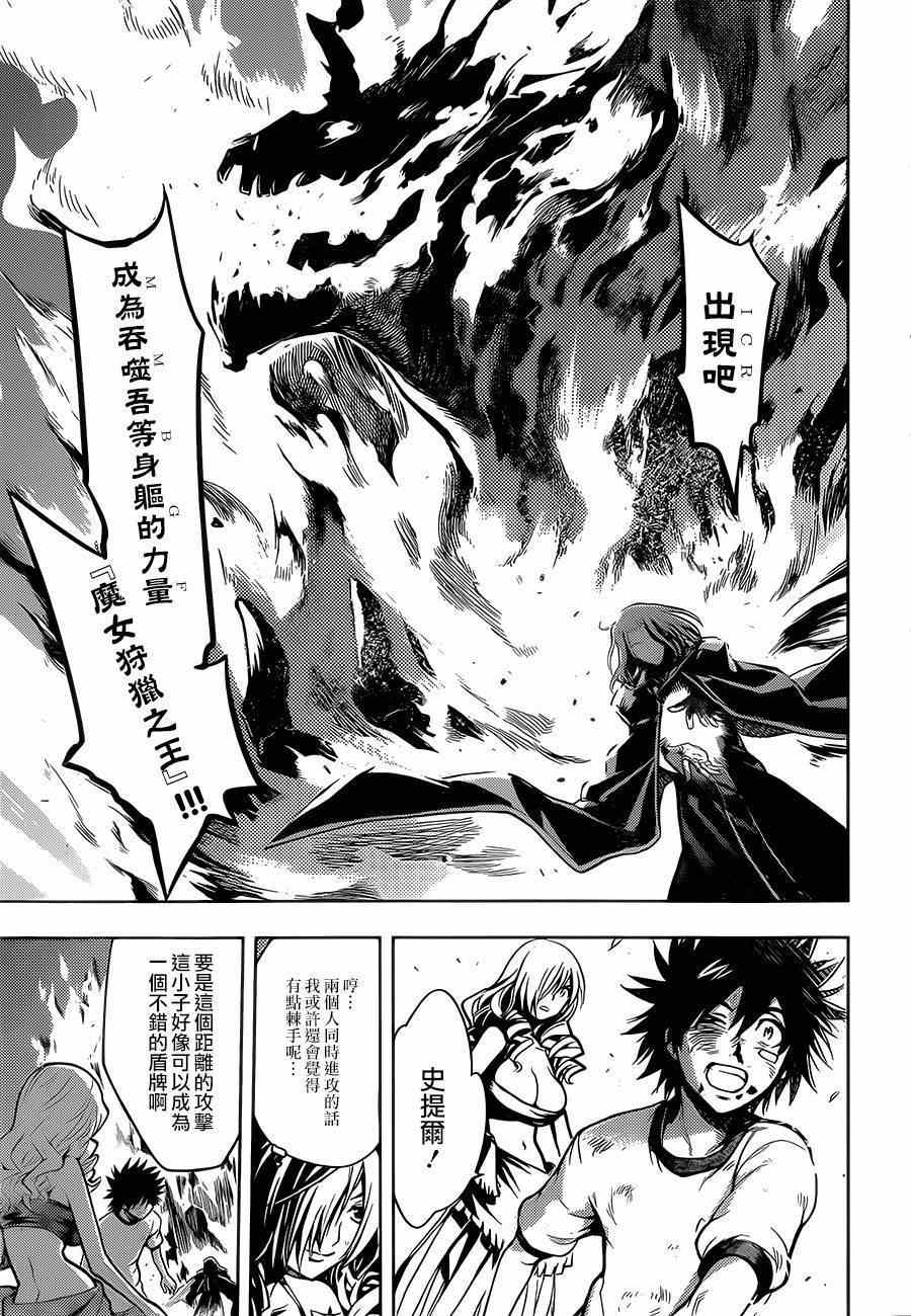 《魔法禁书目录》漫画最新章节第82话免费下拉式在线观看章节第【13】张图片