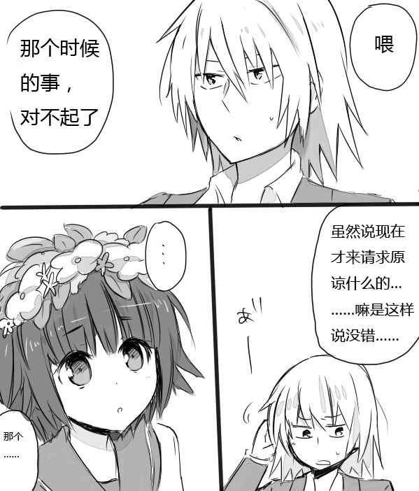 《魔法禁书目录》漫画最新章节同人番外篇14（狗血CP）免费下拉式在线观看章节第【7】张图片