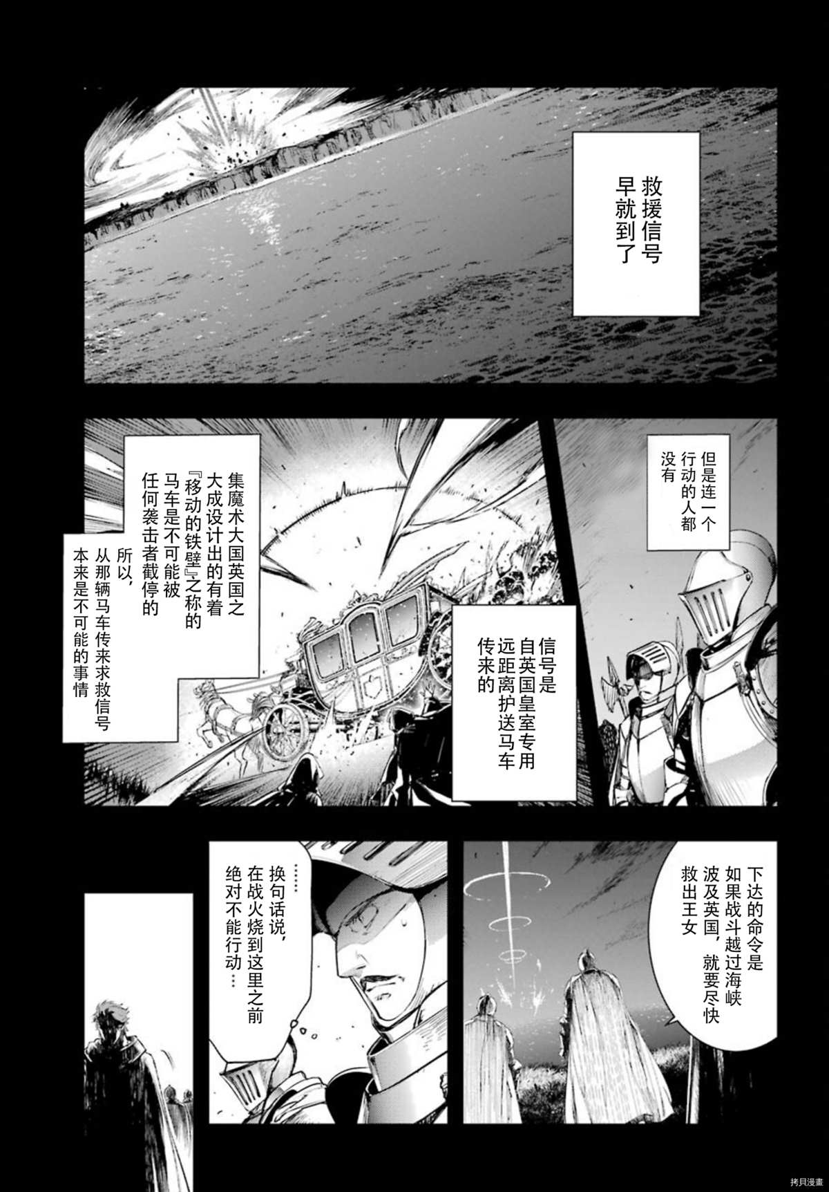 《魔法禁书目录》漫画最新章节第161话 圣人崩坏（4）免费下拉式在线观看章节第【2】张图片