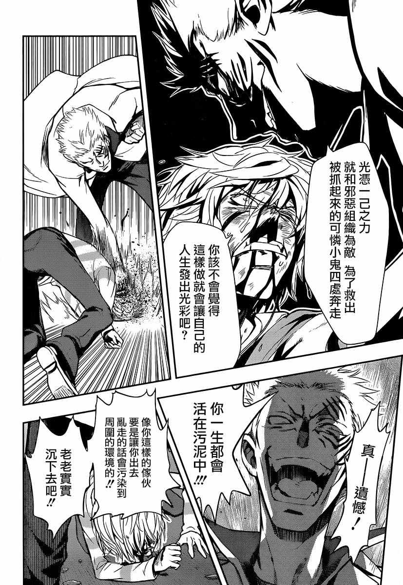 《魔法禁书目录》漫画最新章节第113话免费下拉式在线观看章节第【8】张图片