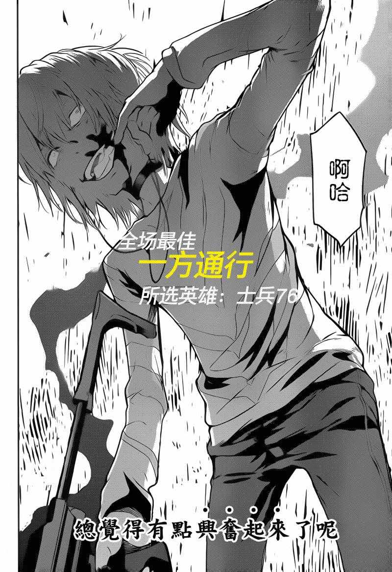 《魔法禁书目录》漫画最新章节第107话免费下拉式在线观看章节第【29】张图片