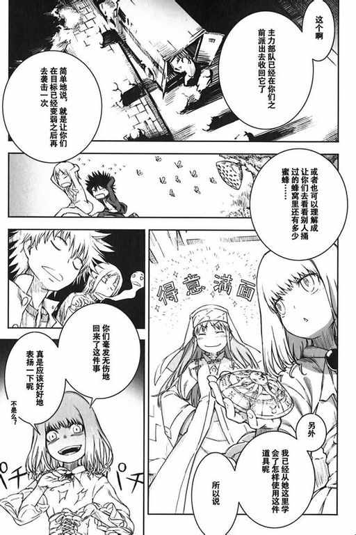 《魔法禁书目录》漫画最新章节sp免费下拉式在线观看章节第【22】张图片