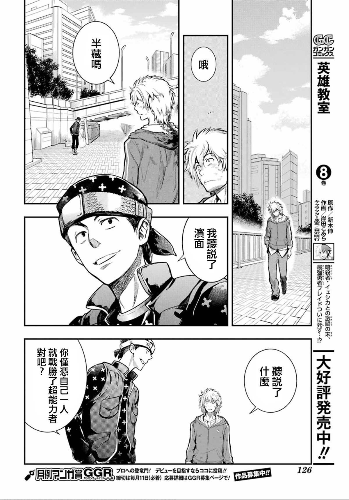 《魔法禁书目录》漫画最新章节第146话 第三学区 自动提炼工厂（2）免费下拉式在线观看章节第【6】张图片