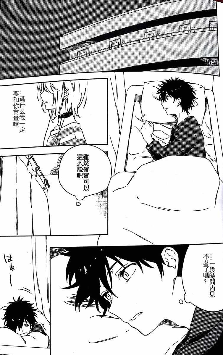 《魔法禁书目录》漫画最新章节i am so happy 01免费下拉式在线观看章节第【19】张图片