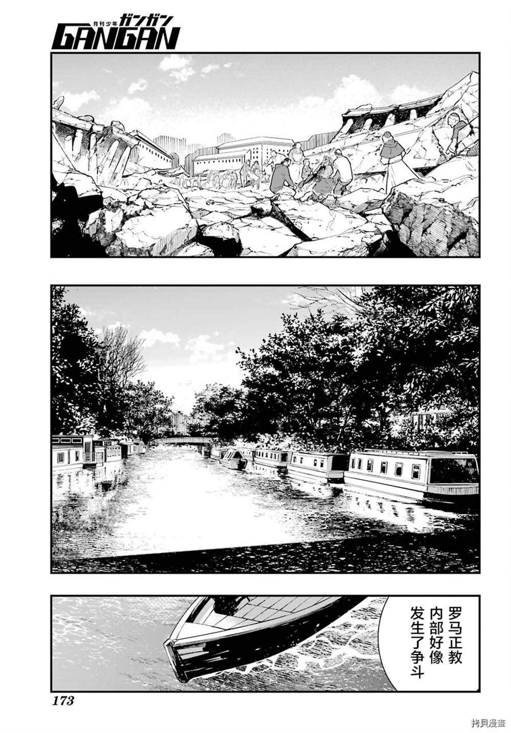 《魔法禁书目录》漫画最新章节第164话 神圣之右免费下拉式在线观看章节第【23】张图片