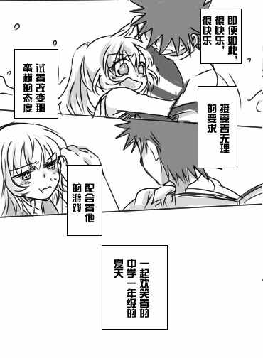 《魔法禁书目录》漫画最新章节i am so happy 02免费下拉式在线观看章节第【6】张图片