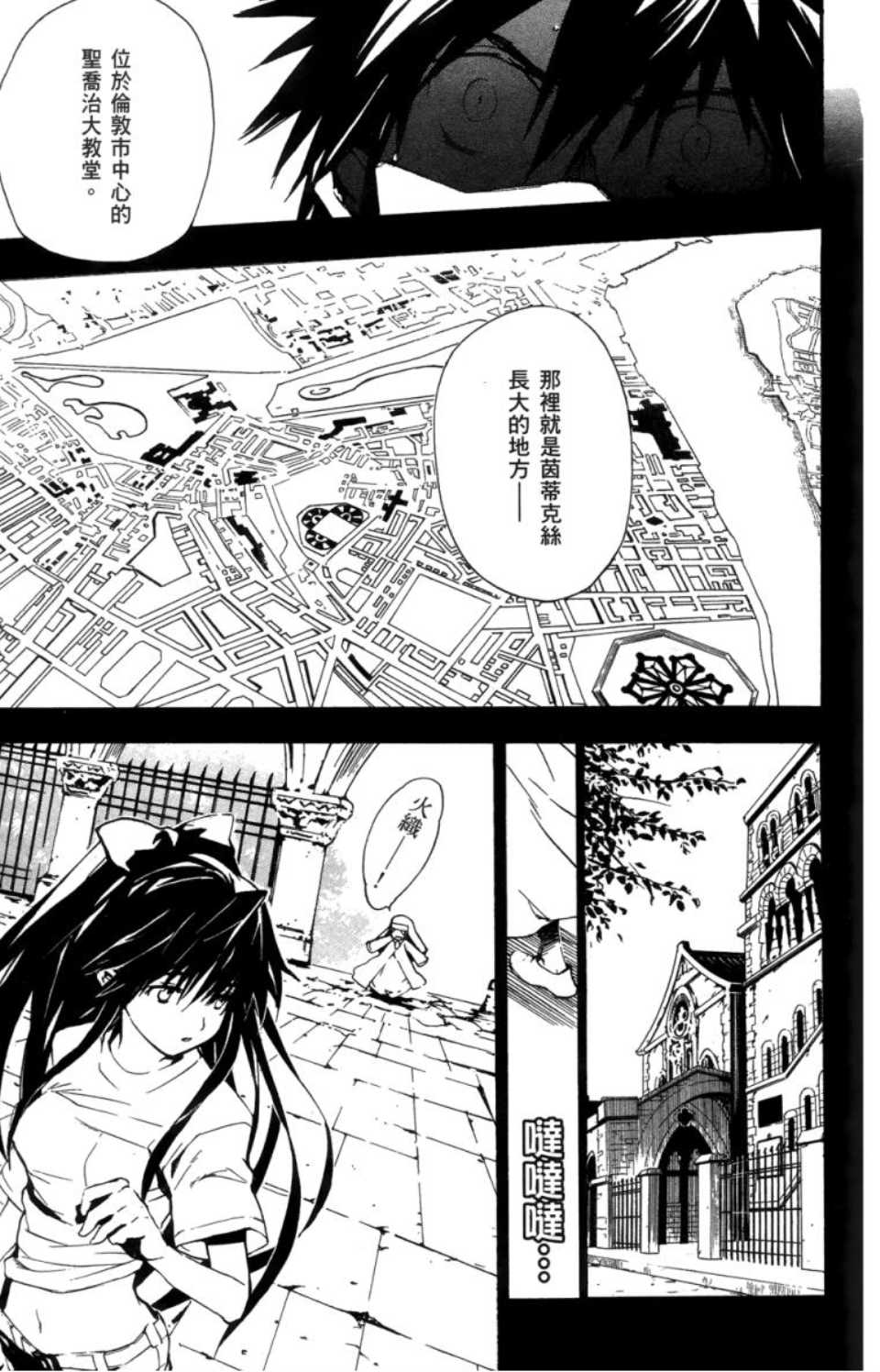 《魔法禁书目录》漫画最新章节第2卷免费下拉式在线观看章节第【42】张图片