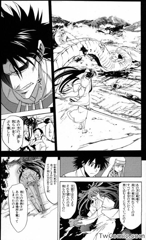 《魔法禁书目录》漫画最新章节第51话免费下拉式在线观看章节第【11】张图片