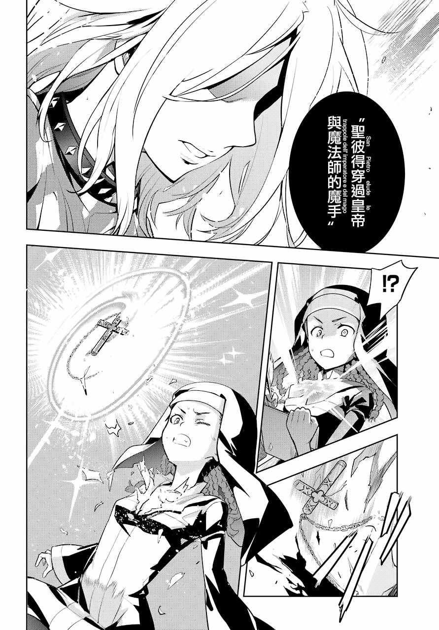 《魔法禁书目录》漫画最新章节第127话免费下拉式在线观看章节第【8】张图片