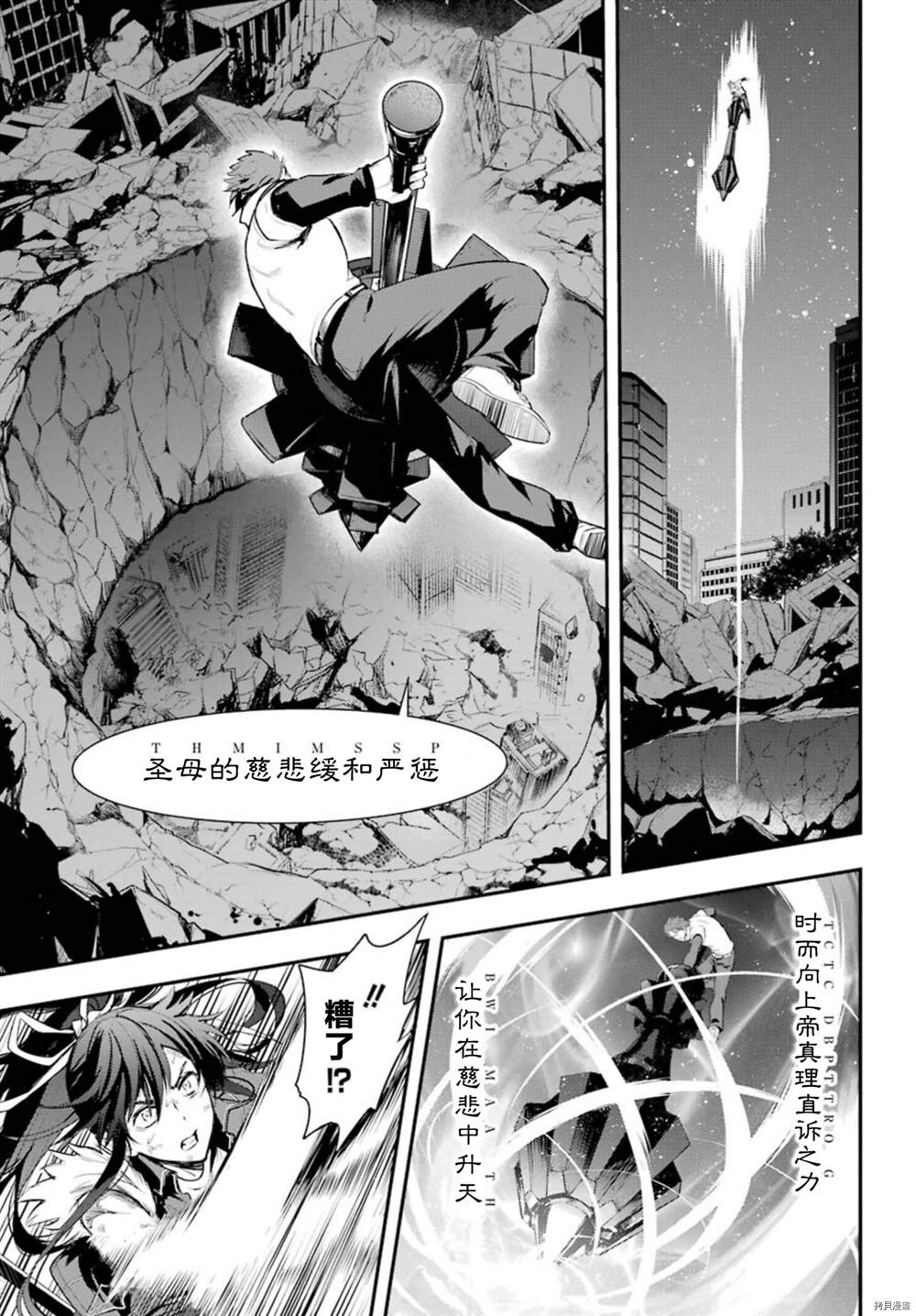 《魔法禁书目录》漫画最新章节第162话 圣人崩坏（5）免费下拉式在线观看章节第【15】张图片