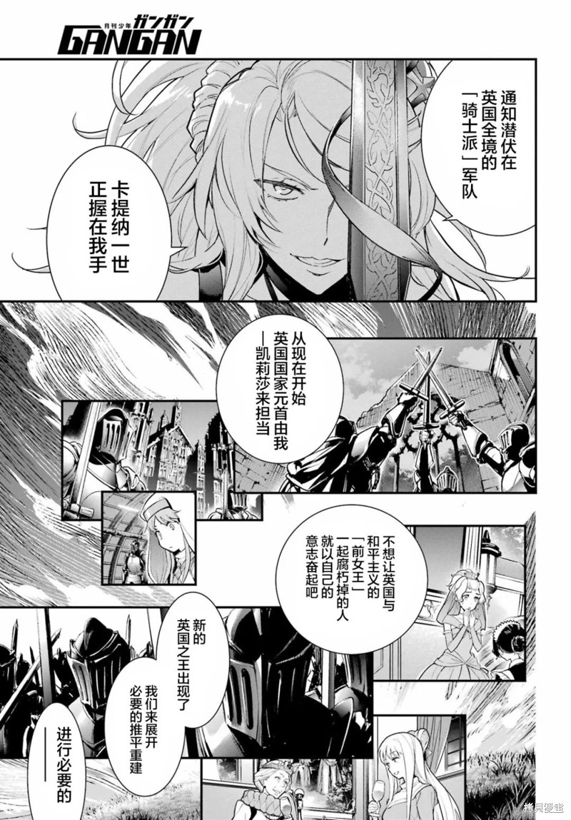 《魔法禁书目录》漫画最新章节第173话免费下拉式在线观看章节第【29】张图片