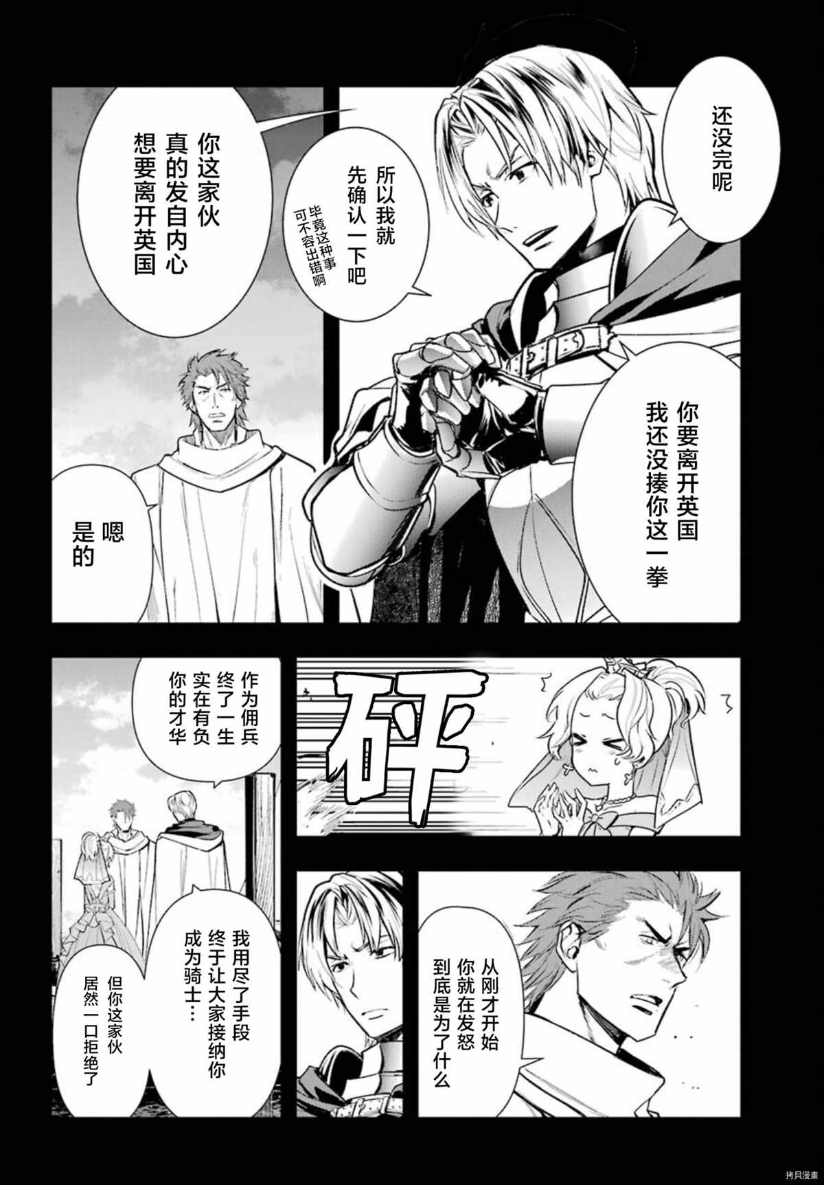 《魔法禁书目录》漫画最新章节第163话 使骚乱愈演愈烈之人免费下拉式在线观看章节第【3】张图片