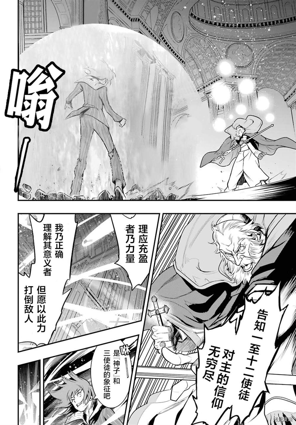 《魔法禁书目录》漫画最新章节第164话 神圣之右免费下拉式在线观看章节第【8】张图片