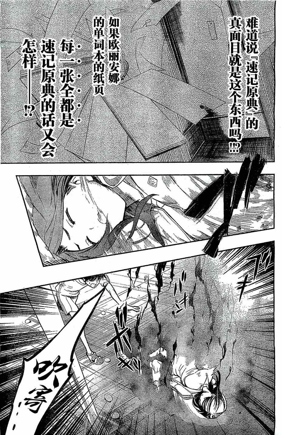 《魔法禁书目录》漫画最新章节第71话免费下拉式在线观看章节第【29】张图片