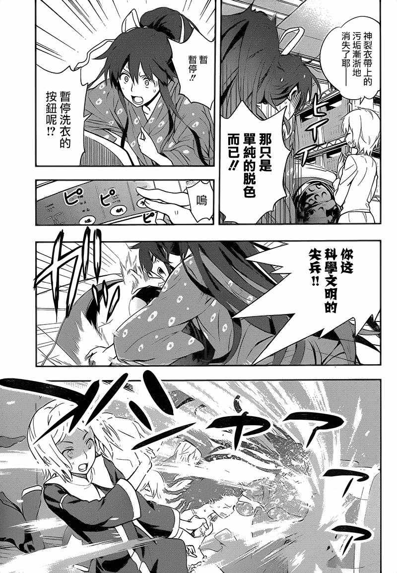 《魔法禁书目录》漫画最新章节第102话免费下拉式在线观看章节第【9】张图片