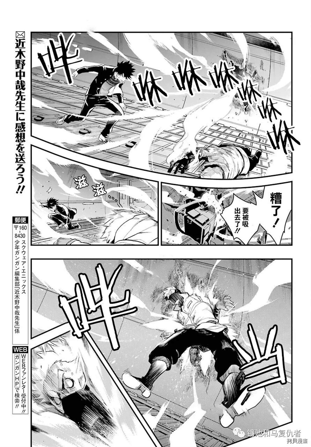 《魔法禁书目录》漫画最新章节第167话免费下拉式在线观看章节第【33】张图片