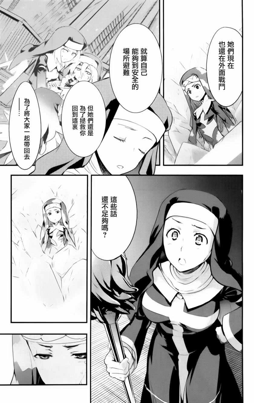 《魔法禁书目录》漫画最新章节第94话免费下拉式在线观看章节第【22】张图片