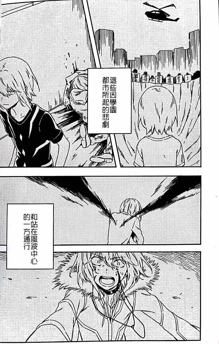 《魔法禁书目录》漫画最新章节i am so happy 01免费下拉式在线观看章节第【39】张图片