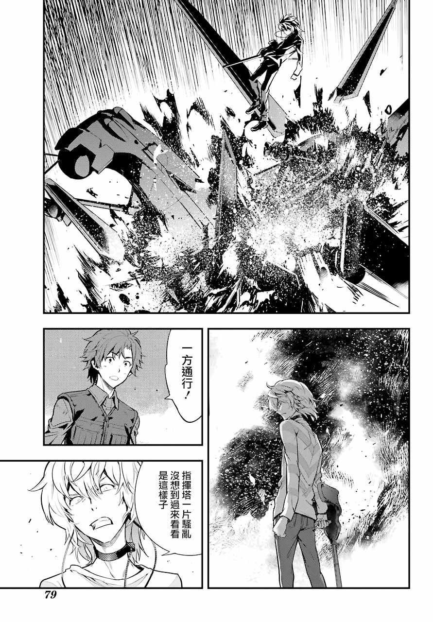 《魔法禁书目录》漫画最新章节第139话免费下拉式在线观看章节第【15】张图片