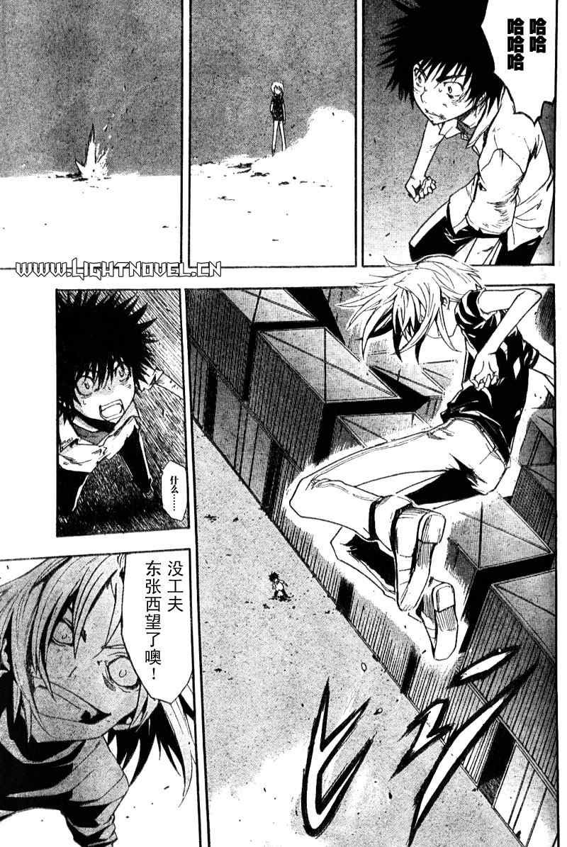 《魔法禁书目录》漫画最新章节第19话免费下拉式在线观看章节第【3】张图片