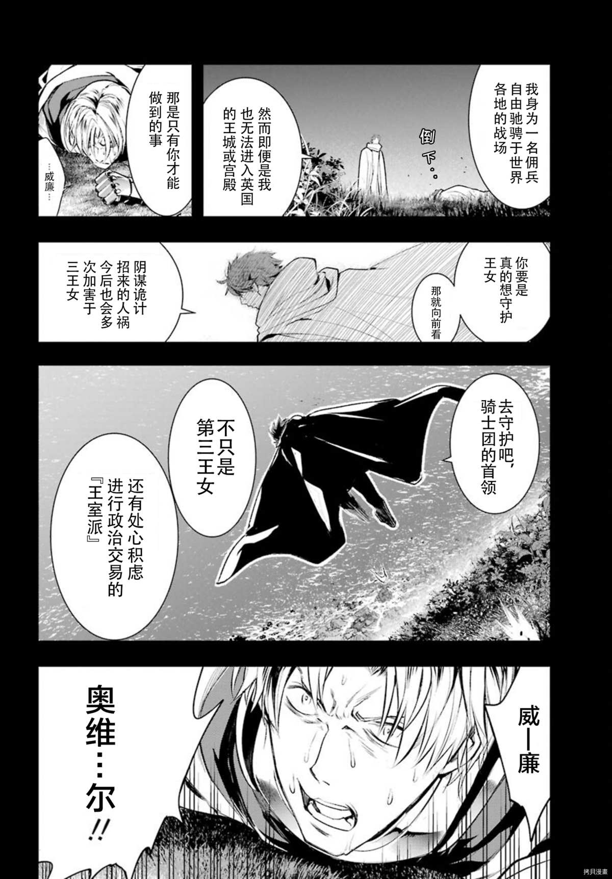 《魔法禁书目录》漫画最新章节第161话 圣人崩坏（4）免费下拉式在线观看章节第【7】张图片