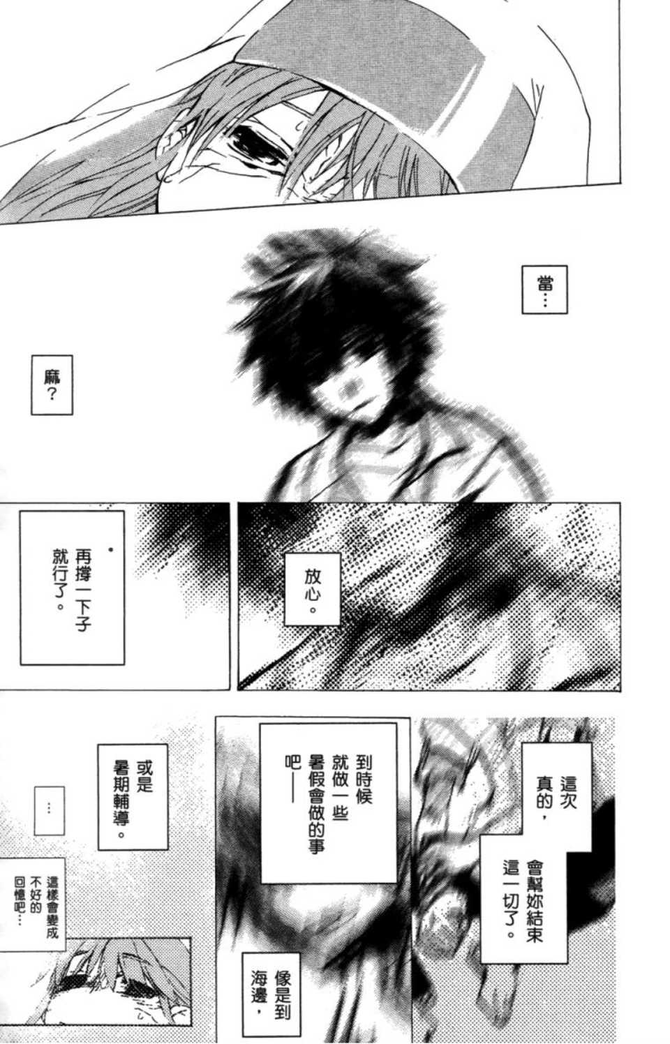 《魔法禁书目录》漫画最新章节第2卷免费下拉式在线观看章节第【122】张图片