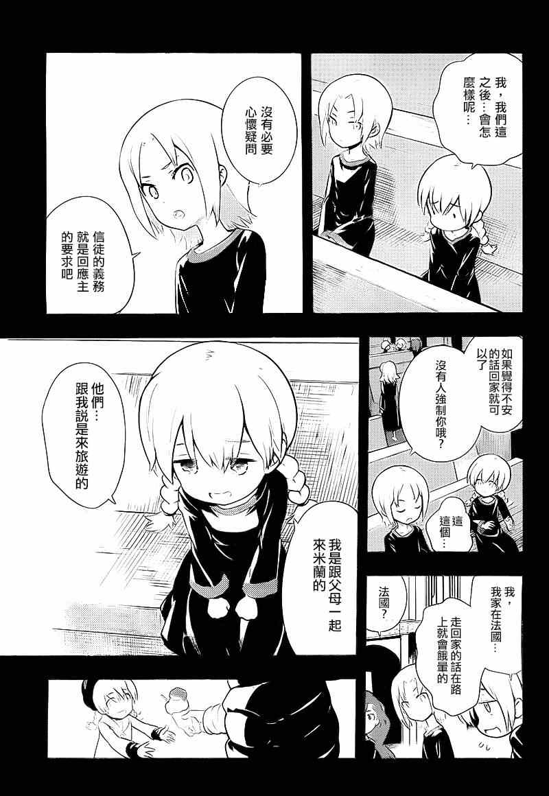 《魔法禁书目录》漫画最新章节第90话免费下拉式在线观看章节第【5】张图片