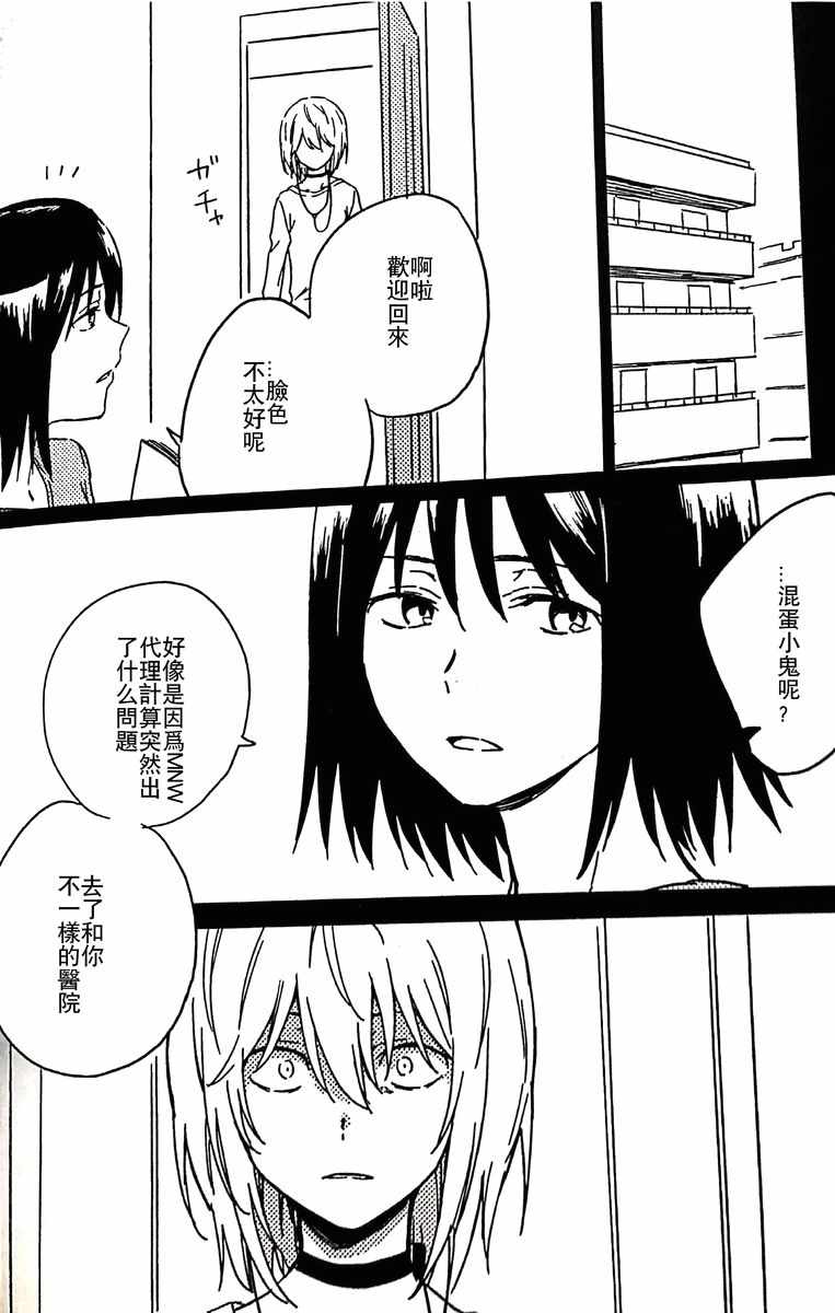 《魔法禁书目录》漫画最新章节i am so happy 01免费下拉式在线观看章节第【64】张图片