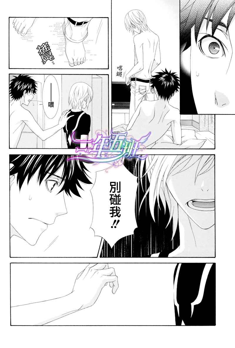 《魔法禁书目录》漫画最新章节同人番外篇13（腐）免费下拉式在线观看章节第【35】张图片