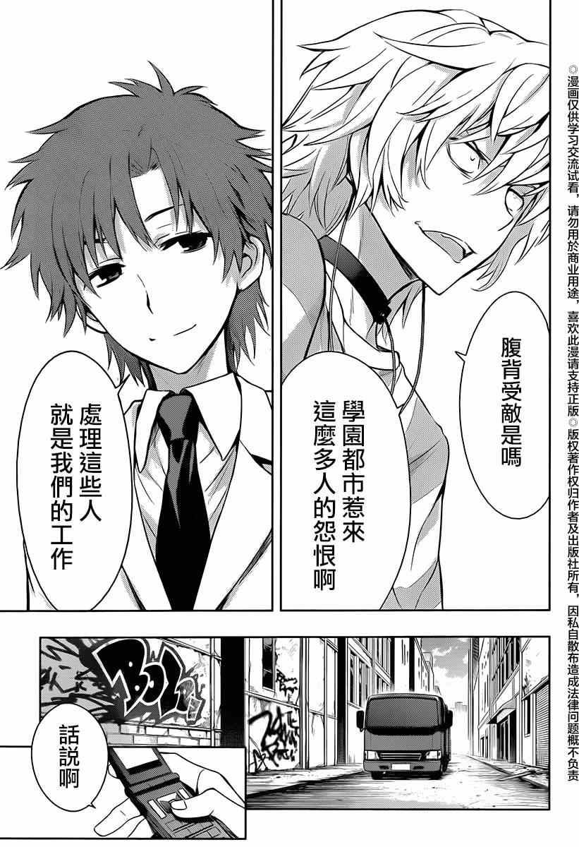 《魔法禁书目录》漫画最新章节第117话免费下拉式在线观看章节第【13】张图片