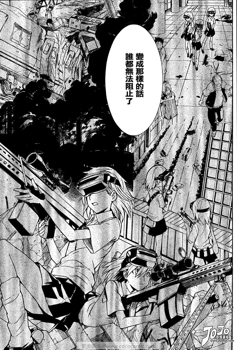 《魔法禁书目录》漫画最新章节第30话免费下拉式在线观看章节第【10】张图片